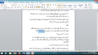 آموزش زبان ژاپنی -درس 3-کاربرد حرف のدرژاپنی (سنسه:ریسا)