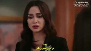 قسمت 30 عشق سیاه و سفید Siyah Beyaz Ask سریال زیرنویس فارسی (آنلاین)