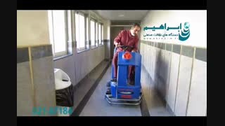 اسکرابر - اسکرابر سرنشین دار و سرعت در نظافت