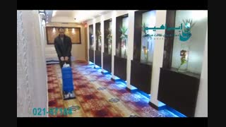 فرش و موکت شوی - شستشو و خشک کردن سریع فرش و موکت بدون جابجایی موکت