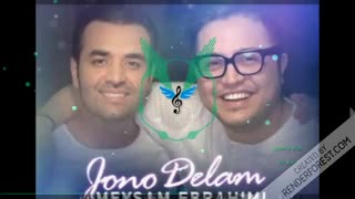 آهنگ جونو دلم از میثم ابراهیمی