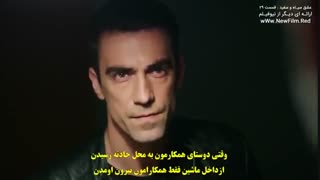 دانلود قسمت 30 عشق سیاه و سفید siyah beyaz ask با زیرنویس فارسی چسبیده