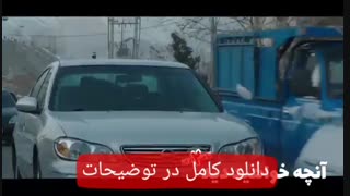 دانلود قسمت سوم 3 فصل دوم ساخت ایران (2) | قسمت ۳ دانلود (کامل آنلاین)