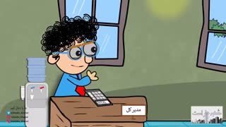 انیمیشن باحال و خنده دار - شنبه خر است - مهمان داریم