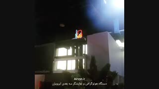 دستگاه هولوگرافی سه بعدی با تصویر باور نکردنی