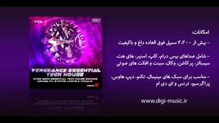 دانلود پکیج سمپل هاوس Vengeance Sample Pack Vengeance Essential Tech House