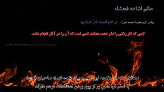 آخرالزمان ، ظهور و رقاصه های نجاشی