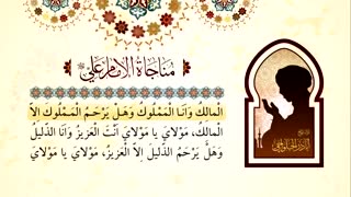 اباذر الحلواجی - مناجات امیرالمومنین