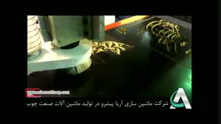 دستگاه سی ان سی 5000 - ماشین سازی آریا