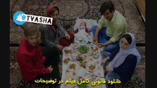 دانلود فیلم آینه بغل با کیفیت 480p ,720p,1080p - تاینی موویز