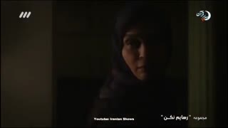 سریال رهایم نکن ماه مبارک رمضان شبکه 3 1397 قسمت 5 پنجم