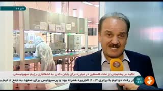 گزارش شبکه خبر از رونمایی کارخانه ماکوفارما فردآور