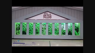 حبابنمای لابی بیمارستان نفت