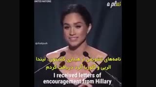 پرنسس مگان - عروس شاهزاده بریتانیا