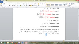 آموزش زبان ژاپنی-درس7-معرفی مفاهیم پایه برای اسم وفعل بخش 3(کاربردهای が)(ریسا سنسه)