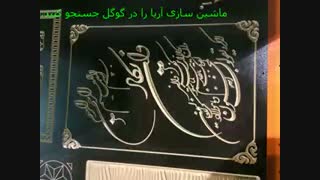 دستگاه سی ان سی ام دی اف  با اقساط 36 ماهه02144293790