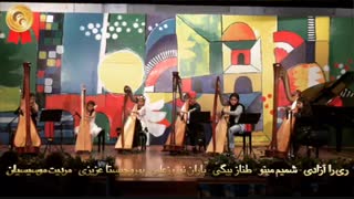 کنسرت سالنی هارپ