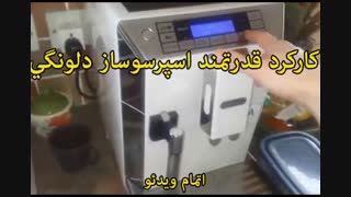 نمایندگی فروش محصولات دلونگی - خرید در sinbod.com