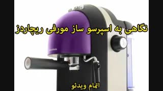 فروشگاه مورفی ریچاردز - خرید در sinbod.com