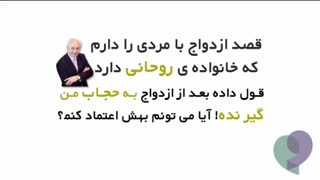 مشاوره ازدواج