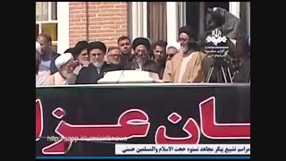 قرائت پیام رهبر معظم انقلاب در مراسم تشییع مرحوم حجت الاسلام والمسلمین غلامرضا حسنی