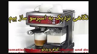 اسپرسو ساز بیم مدل i-Joy Cafe - خرید در sinbod.com