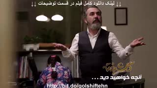 قسمت 9 گلشیفته | قسمت نهم سریال گلشیفته | دانلود کامل HD - طرفداری - نماشا .