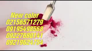 آموزش ساخت مخملپاش نیوکالر02156571279