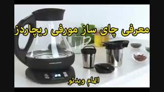 لوازم خانگی مورفی ریچاردز - خرید در sinbod.com