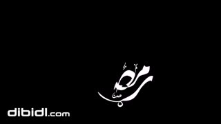 پروژه افترافکت تایپوگرافی شامل ۱۳ سبک ویژه ماه مبارک