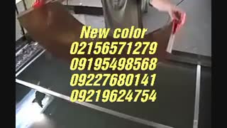 فروش انواع پترن هیدروگرافیک02156571279نیوکالر