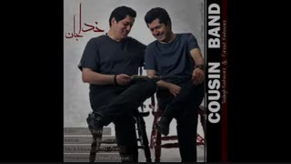 آهنگ جدید و زیبای کازن باند به نام خدا جان