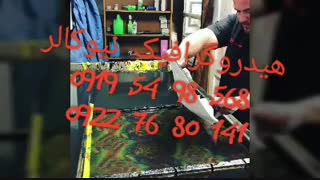 فروشنده برچسب هیدروگرافیک09195498568نیوکالر