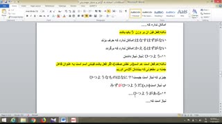 آموزش زبان ژاپنی-درس10-معرفی اصطلاحات گرامری -بخش1-(ریسا سنسه)