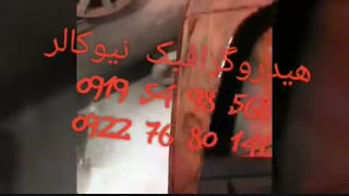 اکتیواتور/پترن هیدروگرافیک نیوکالر02156571279