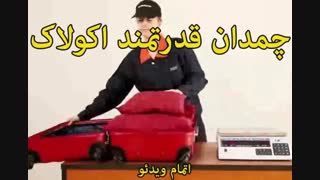 چمدان اکولاک - خرید در sinbod.com