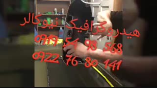 فروش وان واترترانسفر در ابعادمختلف02156571279نیوکالر