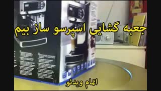 لوازم خانگی بیم - خرید در