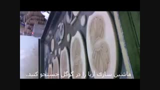 پرس وکیوم 02144293790