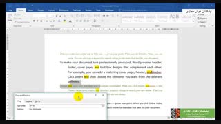 قسمت چهارم-ورد -کیفیت اچ دی