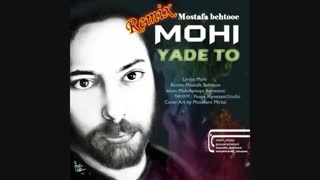 محی -یادتو-ریمیکس