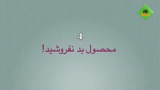 کلیپ آموزشی 10 قانون موفقیت از دیدگاه استیو جابز