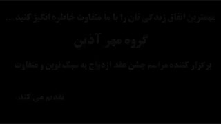 دفتر ازدواج لوکس درشمال تهران