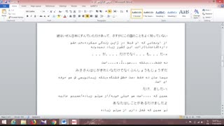 آموزش زبان ژاپنی-درس14-معرفی اصطلاحات گرامری -بخش5-(ریسا سنسه)