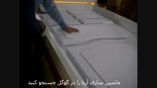 پرس وکیوم ارزان قیمت 02144293790