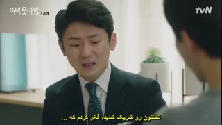 قسمت3 سریال درباره زمان +زیرنویس چسبیده(پیشنهاد ویژه) باهنرمندی لی سونگ کیونگ