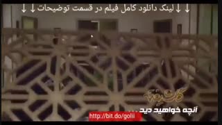 دانلود قسمت دهم سریال گلشیفته | قسمت 10 گلشیفته - نماشا (کامل) ۱۰ .