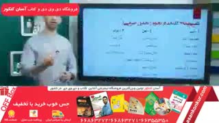 گزیده ای از تدریس استاد امیر هورفر در موسسه پرواز