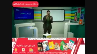 مشتق آریان حیدری در موسسه پرواز کنکوریها