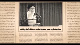 علاج تحریم-نسخه رهبر کبیر انقلاب برای امریکا